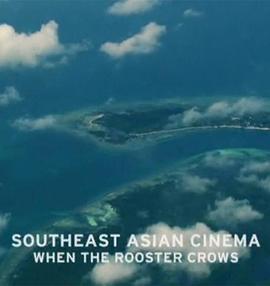 SoutheastAsianCinema-whentheRoostercrows