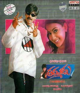 Thammudu