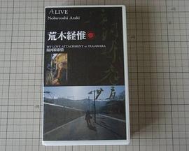 ALIVE湯河原恋情