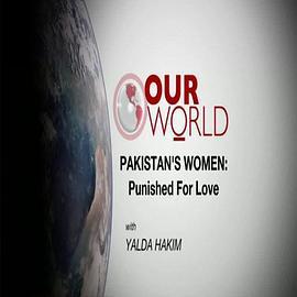 巴基斯坦的女人：因爱受罚