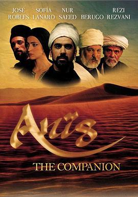 Anis,theCompanion