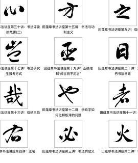 每日一题,每日一字