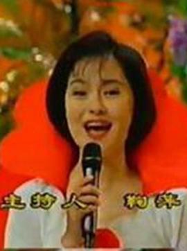 1995年中央电视台六一晚会