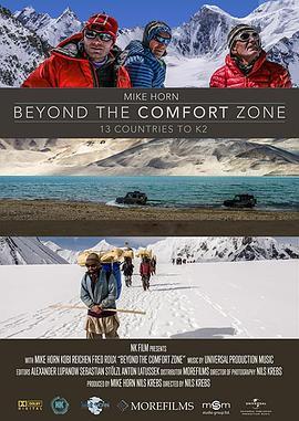 K2:BeyondtheComfortZone