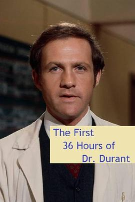 杜医生三十六小时