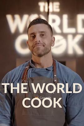 世界厨师争霸赛第一季