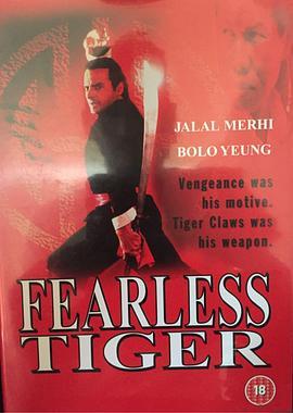 FearlessTiger