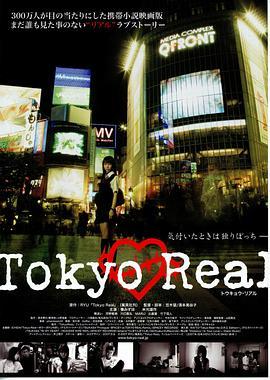 TokyoReal