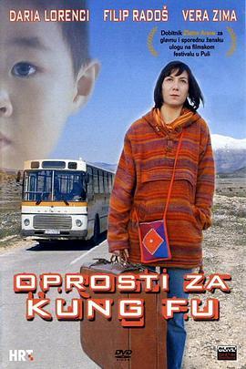 Oprostizakungfu