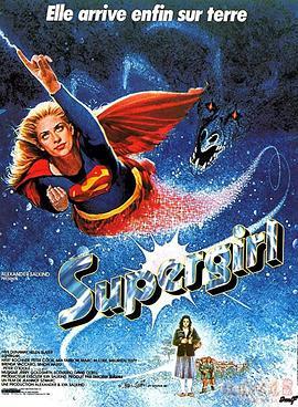Supergirl:TheMakingoftheMovie