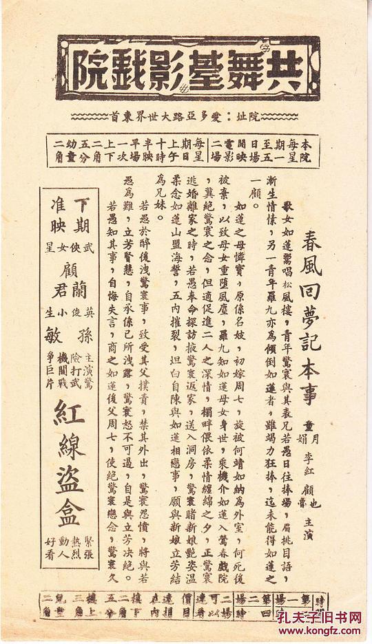 forgs是什么意思