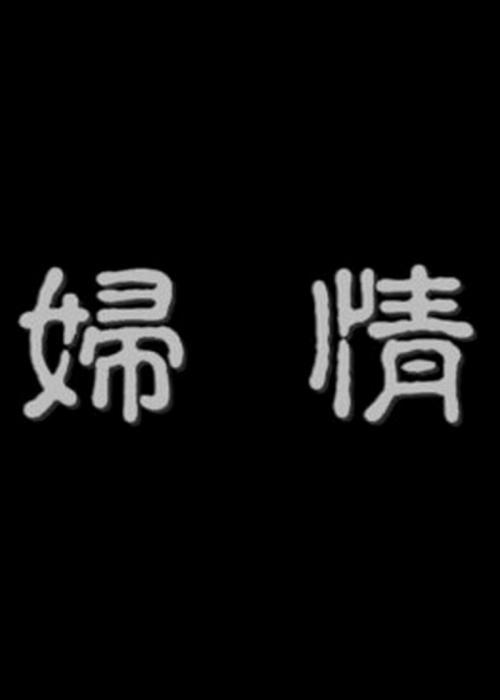 中国真实灵异事件绝密档案