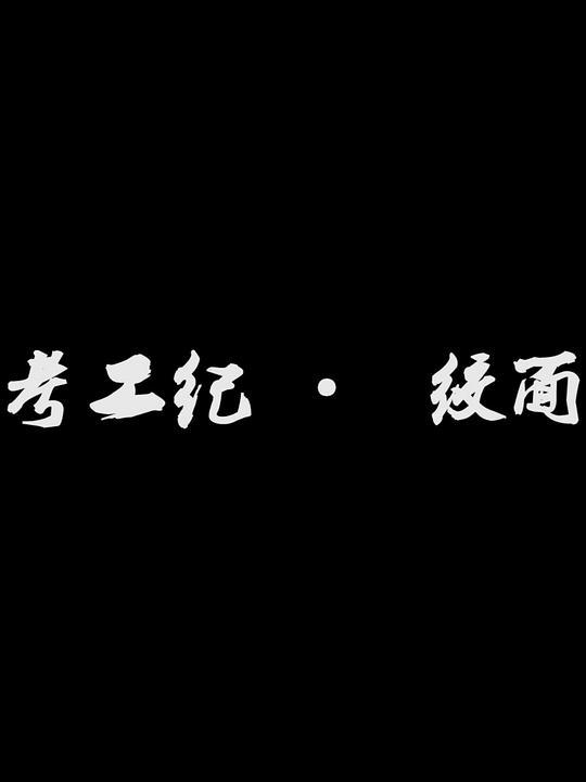 爱情遇见达尔文原著小说