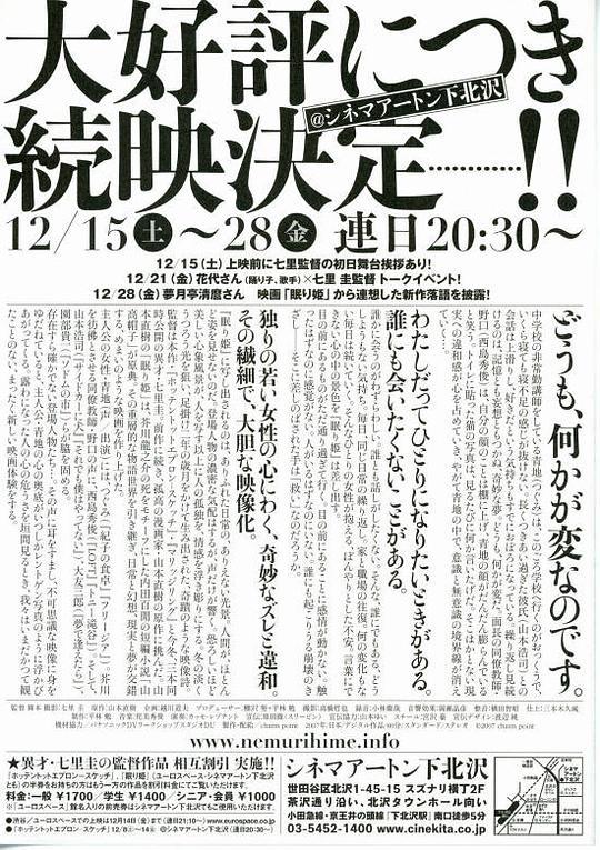 德川家族日本地位