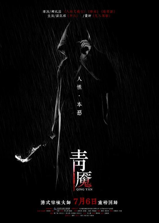 雨季中暴风雨经常出现会造成什么