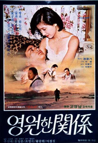 烈火战车1995电影
