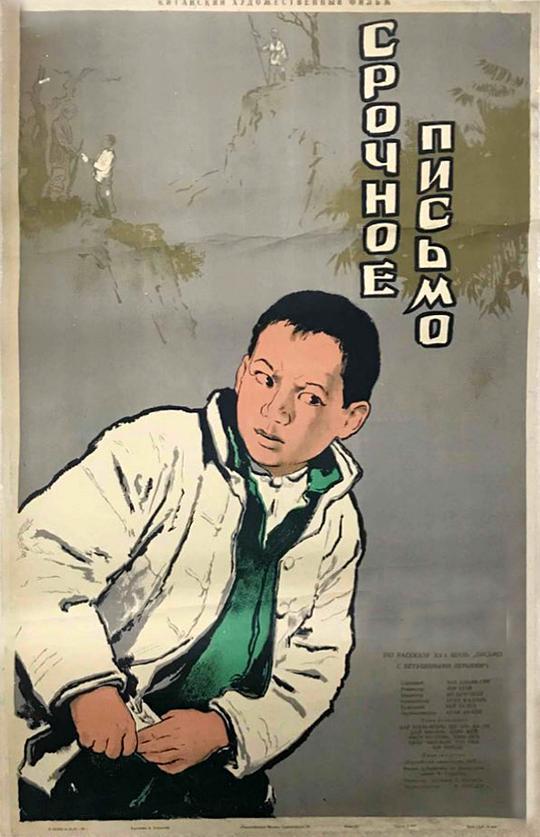 冷暖人间1957