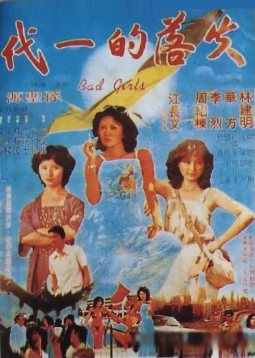 圣特罗佩之夏1938