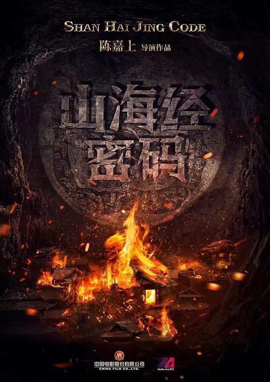 第16届音乐风云榜年度盛典