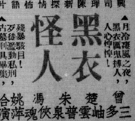 将军前面加一个字