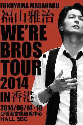 FUKUYAMAMASAHARUWE'REBROS.TOUR2014inASIA