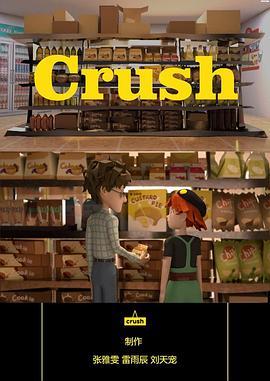 Crush