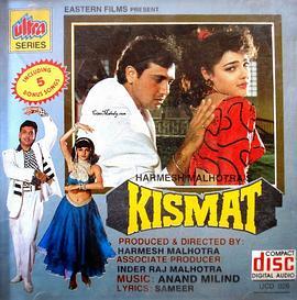 Kismat