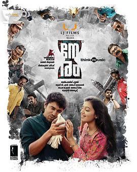 Neram