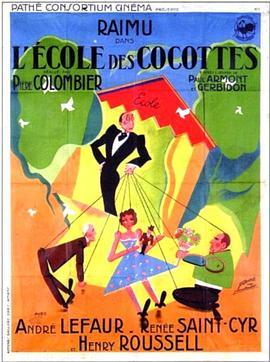 L'Ecoledescocottes