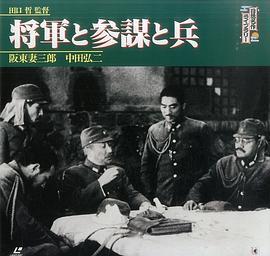 将军和参谋兵