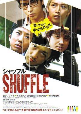 Shuffle