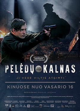 Peldkalnas