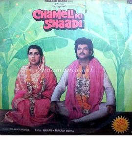 ChameliKiShaadi