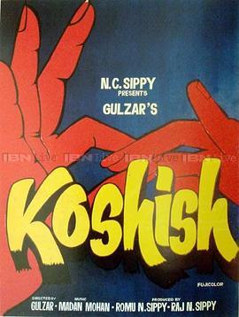 Koshish